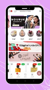 NOURUK MAKEUP SKINCARE STORE screenshot 1