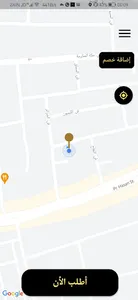 تكسيكوجو - ركاب screenshot 1