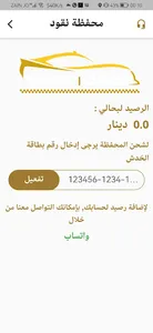 تكسيكوجو - ركاب screenshot 3