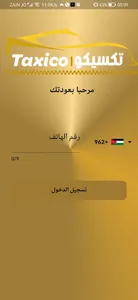 تكسيكوجو - ركاب screenshot 4