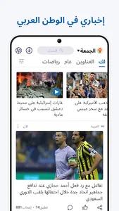 أخبار محلية- عرب نيوز screenshot 0
