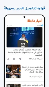 أخبار محلية- عرب نيوز screenshot 1