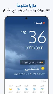 أخبار محلية- عرب نيوز screenshot 2