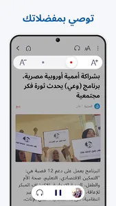 أخبار محلية- عرب نيوز screenshot 3