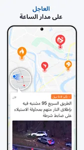أخبار محلية- عرب نيوز screenshot 4