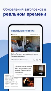 Местные Новости screenshot 6