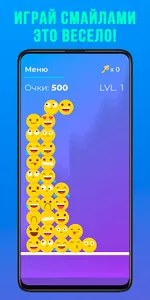 😃 Emoji Quest - Проверь Ловко screenshot 0