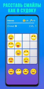 😃 Emoji Quest - Проверь Ловко screenshot 2