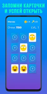 😃 Emoji Quest - Проверь Ловко screenshot 3