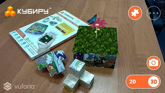 Кубиру AR: игра головоломка screenshot 11