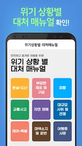 해외안전도우미 - 출입국신고서, 세관신고, 해외여행 screenshot 4