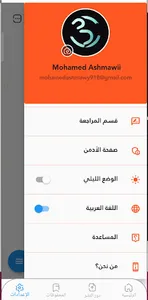 روايتي للنشر الإلكتروني screenshot 0