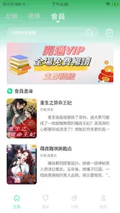 芙蓉小說 screenshot 12