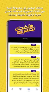 Tadhak Takhsar - تضحك تخسر screenshot 2