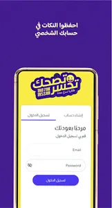 Tadhak Takhsar - تضحك تخسر screenshot 6