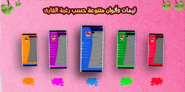 رواية جميلة حد الفتنة screenshot 1