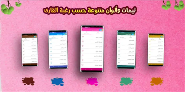 رواية جميلة حد الفتنة screenshot 2