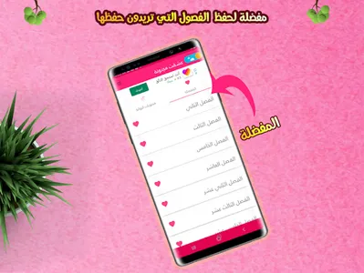 رواية جميلة حد الفتنة screenshot 6