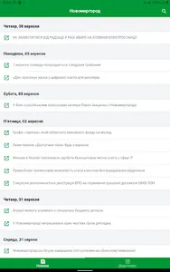 Новомиргород screenshot 3