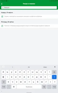 Новомиргород screenshot 4