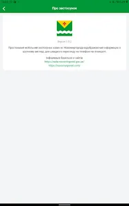 Новомиргород screenshot 8