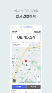 아주산업 WorkScheduler screenshot 0