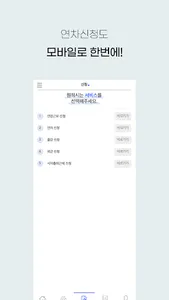 아주산업 WorkScheduler screenshot 2