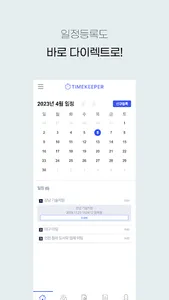 아주산업 WorkScheduler screenshot 3