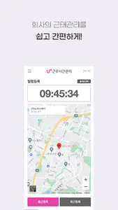 미쓰비시 근무시간관리 screenshot 0
