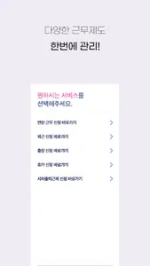 미쓰비시 근무시간관리 screenshot 2