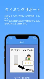 福引き専用ツール for ドラクエ２ screenshot 2
