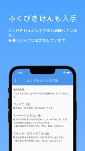 福引き専用ツール for ドラクエ２ screenshot 3