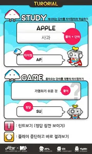 Z05 TOEIC WORD NOW(영어 단어 타자) screenshot 3