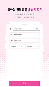 지금 방탈출 screenshot 2