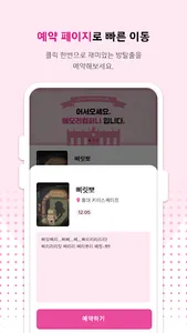 지금 방탈출 screenshot 3