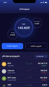MyCoins screenshot 11