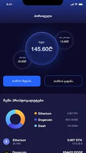 MyCoins screenshot 12