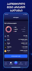 MyCoins screenshot 3