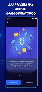 MyCoins screenshot 5