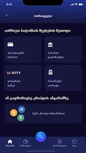 MyCoins screenshot 7