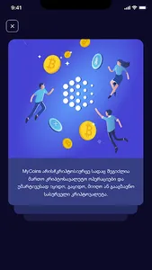 MyCoins screenshot 9