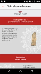 DPG - State Museum Lucknow screenshot 5