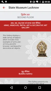 DPG - State Museum Lucknow screenshot 6