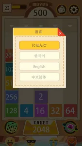 Number Merge:2048 screenshot 1