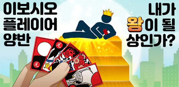 방구석 고스톱왕 screenshot 0