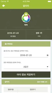 행복한 엄마들의 세상 ★맘스스토리★ screenshot 4