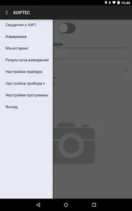 Кортес screenshot 1