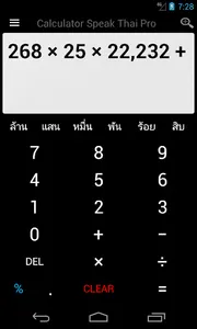 เครื่องคิดเลขเสียงภาษาไทย screenshot 3
