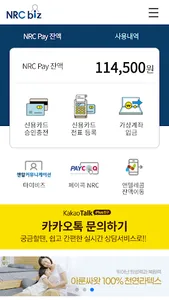 NRC Biz screenshot 0