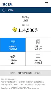 NRC Biz screenshot 1